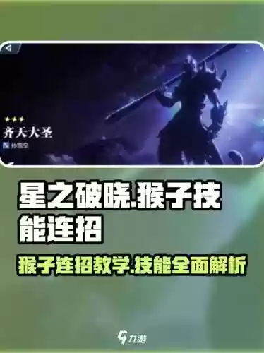 猴子二技能怎么跳视频教学,猴子2技能打一下跳走教学插图1 猴子二技能怎么跳视频教学,猴子2技能打一下跳走教学插图1