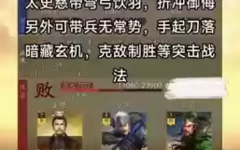 许攸阵容搭配战报，许攸值得秒杀吗