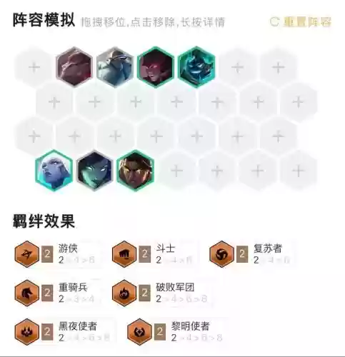 云顶之弈羁绊搭配阵容,云顶之弈羁绊阵容图大全插图 云顶之弈羁绊搭配阵容,云顶之弈羁绊阵容图大全插图