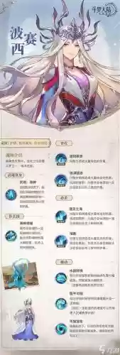 波塞西和暗三搭配阵容,波塞西的技能插图 波塞西和暗三搭配阵容,波塞西的技能插图