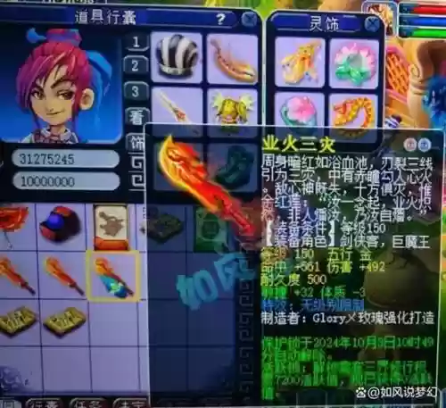 梦幻西游使用弯刀,梦幻西游刀能转扇子吗插图1 梦幻西游使用弯刀,梦幻西游刀能转扇子吗插图1