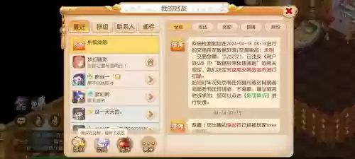 梦幻西游坐牢保释，梦幻保释金哪里拿插图1