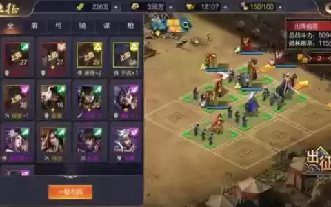 攻城天下平民最强阵容搭配，攻城天下武将推荐