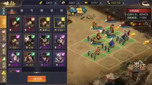 攻城天下平民最强阵容搭配,攻城天下武将推荐插图 攻城天下平民最强阵容搭配,攻城天下武将推荐插图