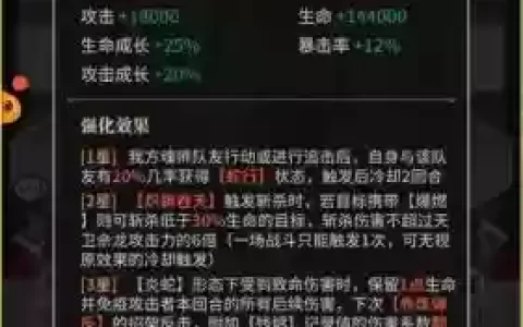 佘龙最新阵容搭配，佘龙百度百科