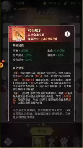 佘龙最新阵容搭配,佘龙百度百科插图 佘龙最新阵容搭配,佘龙百度百科插图