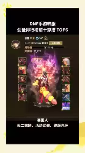 dnf剑圣稀有时装上衣选什么技能,剑圣稀有装扮衣服技能选什么插图 dnf剑圣稀有时装上衣选什么技能,剑圣稀有装扮衣服技能选什么插图