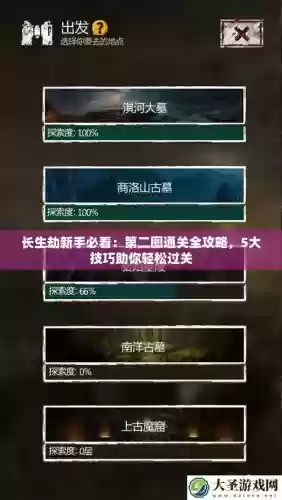 长生劫魔花攻略,长生劫花哥插图1 长生劫魔花攻略,长生劫花哥插图1