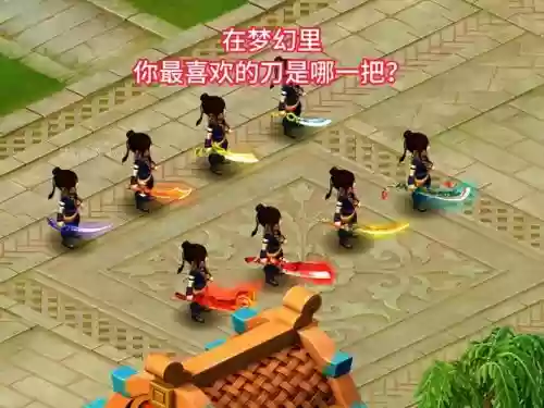 梦幻西游使用弯刀,梦幻西游刀能转扇子吗插图 梦幻西游使用弯刀,梦幻西游刀能转扇子吗插图