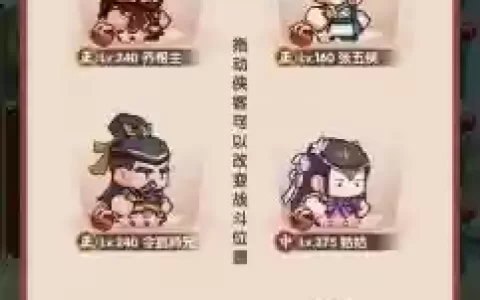 全民武馆阵容搭配秘籍攻略，全民武馆阵容推荐