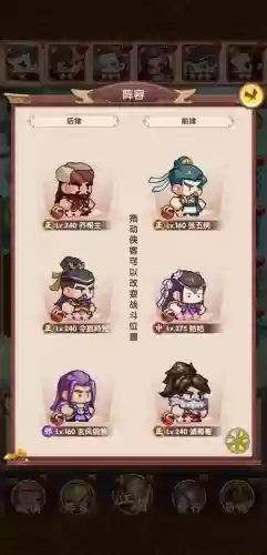 全民武馆阵容搭配秘籍攻略,全民武馆阵容推荐插图 全民武馆阵容搭配秘籍攻略,全民武馆阵容推荐插图