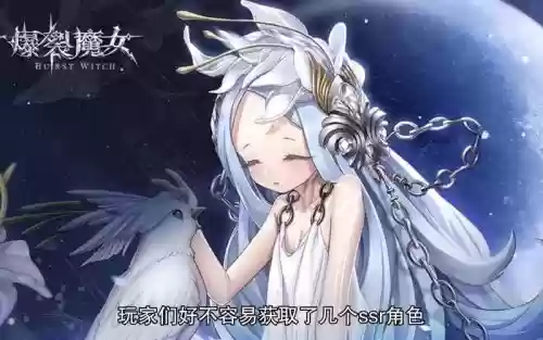 爆裂魔女夕阵容搭配,爆裂魔女值得玩吗插图1 爆裂魔女夕阵容搭配,爆裂魔女值得玩吗插图1