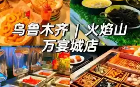 火焰山自助攻略，火焰山自助攻略最新