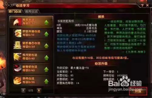 轩猿传奇刺客装备，轩辕传奇刺客技能介绍插图1