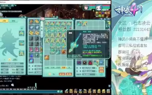 神武pt技能,神武技能等级加伤害吗插图1 神武pt技能,神武技能等级加伤害吗插图1