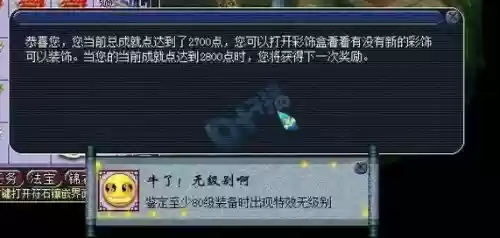 梦幻西游2杀完生死劫攻略,梦幻西游杀生死劫有什么好处插图 梦幻西游2杀完生死劫攻略,梦幻西游杀生死劫有什么好处插图