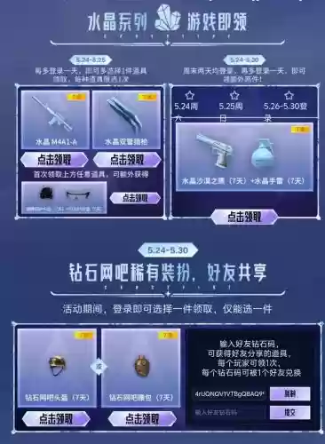 穿越火线水晶武器大全,穿越火线水晶球有什么用插图1 穿越火线水晶武器大全,穿越火线水晶球有什么用插图1