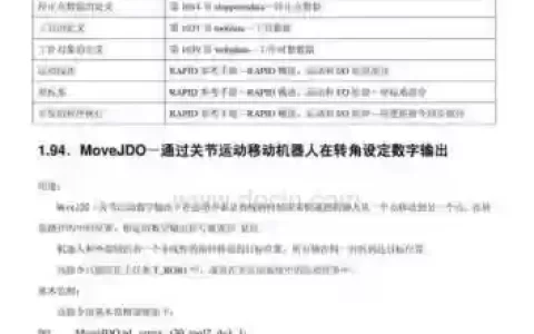 机械指令技能，女机械机械指令有啥用