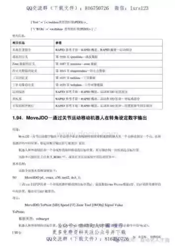 机械指令技能,女机械机械指令有啥用插图 机械指令技能,女机械机械指令有啥用插图