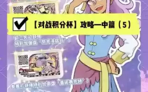 最强的积分赛阵容搭配，积分赛无敌阵容