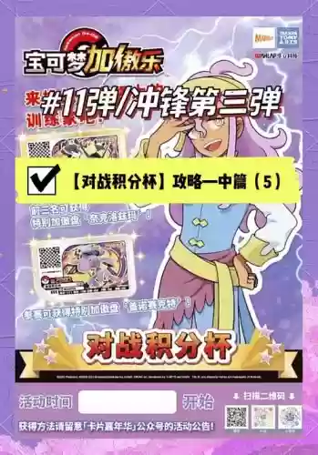 最强的积分赛阵容搭配,积分赛无敌阵容插图 最强的积分赛阵容搭配,积分赛无敌阵容插图