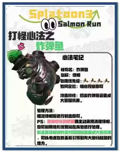 喷射战士什么技能好,喷射战士中刷带什么技能插图1 喷射战士什么技能好,喷射战士中刷带什么技能插图1