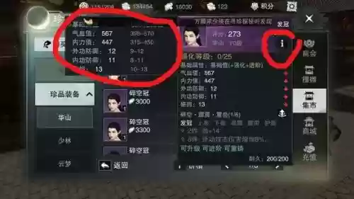 楚留香在哪购买武器,楚留香在哪购买武器最便宜插图 楚留香在哪购买武器,楚留香在哪购买武器最便宜插图