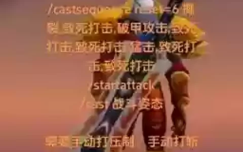 7.15武器战pvp宏，wow武器战pvp一键宏