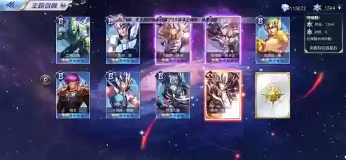 腾讯圣斗士新的阵容搭配,圣斗士星矢 腾讯 阵容插图 腾讯圣斗士新的阵容搭配,圣斗士星矢 腾讯 阵容插图