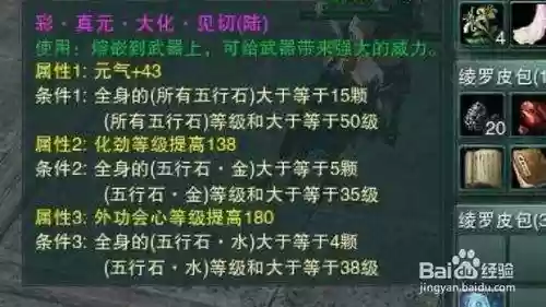 剑侠情缘带技能的真元,剑侠情缘真元技能多少次必出插图1 剑侠情缘带技能的真元,剑侠情缘真元技能多少次必出插图1