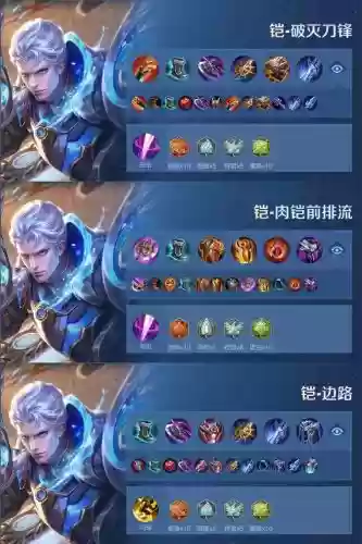 王者荣耀铠双排阵容搭配,两个铠单挑怎么出装插图1 王者荣耀铠双排阵容搭配,两个铠单挑怎么出装插图1