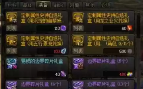 游戏副本装备点，游戏副本装备点数怎么算