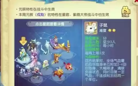 梦幻西游十二元辰，梦幻西游十二元辰坐标