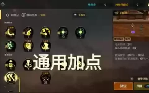 神武手游7技能怎么用，神武手游技能位置