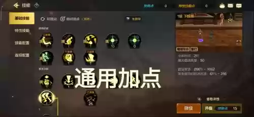 神武手游7技能怎么用,神武手游技能位置插图 神武手游7技能怎么用,神武手游技能位置插图