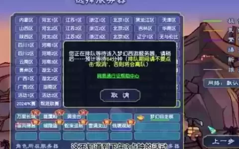 梦幻西游就是排不上队，梦幻西游2020排不进去