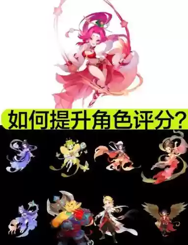 梦幻西游手游如何提高评分,梦幻手游提高评分最简单插图1 梦幻西游手游如何提高评分,梦幻手游提高评分最简单插图1