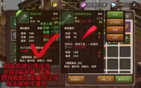 魔力宝贝手游如何制作装备，魔力宝贝手游紫装配方