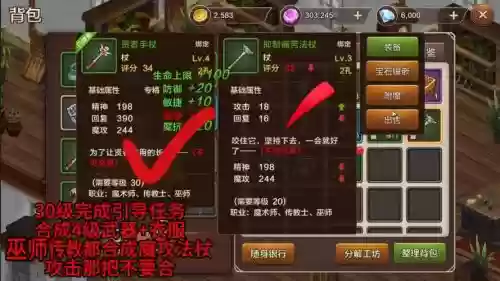 魔力宝贝手游如何制作装备,魔力宝贝手游紫装配方插图 魔力宝贝手游如何制作装备,魔力宝贝手游紫装配方插图