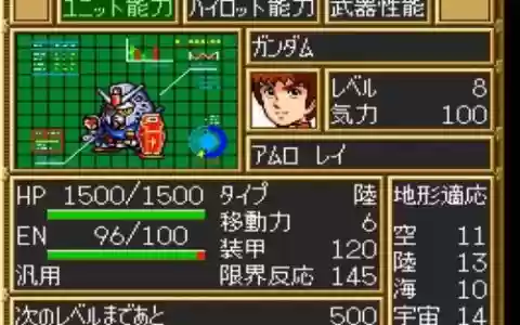 sfc第三次机战完美攻略，第三次机战sfc完全汉化