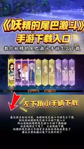 魔兽妖精的尾巴手游攻略,妖精的尾巴rpg攻略插图 魔兽妖精的尾巴手游攻略,妖精的尾巴rpg攻略插图