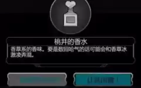 罪犯就是我2攻略，犯人就是我2真结局触发