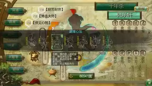 侠客风云传攻略邪派,侠客风云传手游邪派攻略插图 侠客风云传攻略邪派,侠客风云传手游邪派攻略插图