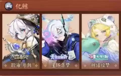 化鲸pve阵容搭配，化鲸pve有用吗