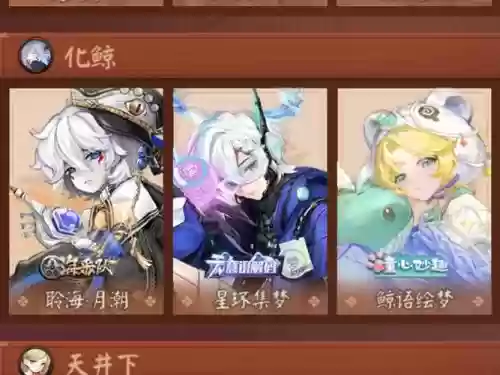 化鲸pve阵容搭配,化鲸pve有用吗插图 化鲸pve阵容搭配,化鲸pve有用吗插图