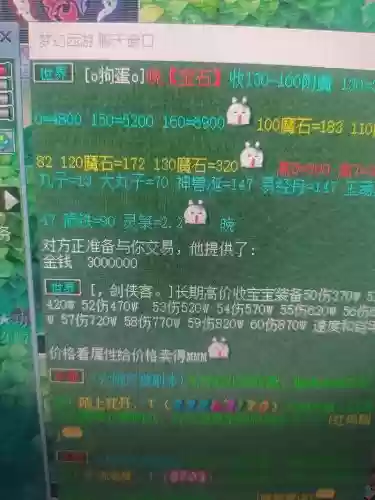 互通版版梦幻西游经验,梦幻西游互通版的经验怎么给电脑版插图1 互通版版梦幻西游经验,梦幻西游互通版的经验怎么给电脑版插图1