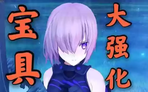 fgo四星学妹技能,fgo学妹值得培养吗插图1 fgo四星学妹技能,fgo学妹值得培养吗插图1