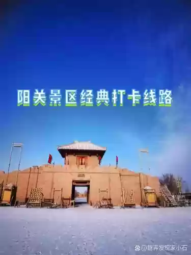 残阳关攻略,残阳关卫戍营插图 残阳关攻略,残阳关卫戍营插图