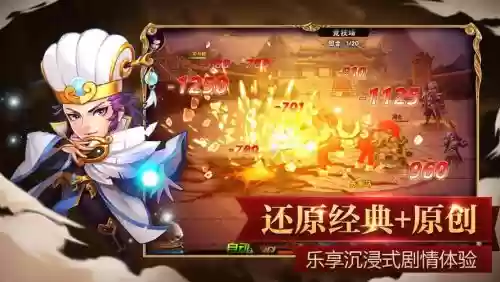 召唤三国阵容搭配,召唤三国哪四位英雄厉害插图1 召唤三国阵容搭配,召唤三国哪四位英雄厉害插图1