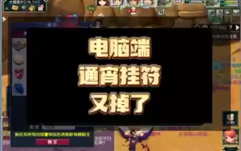 梦幻西游挂机老是掉线怎么办，梦幻挂机为什么经常掉线